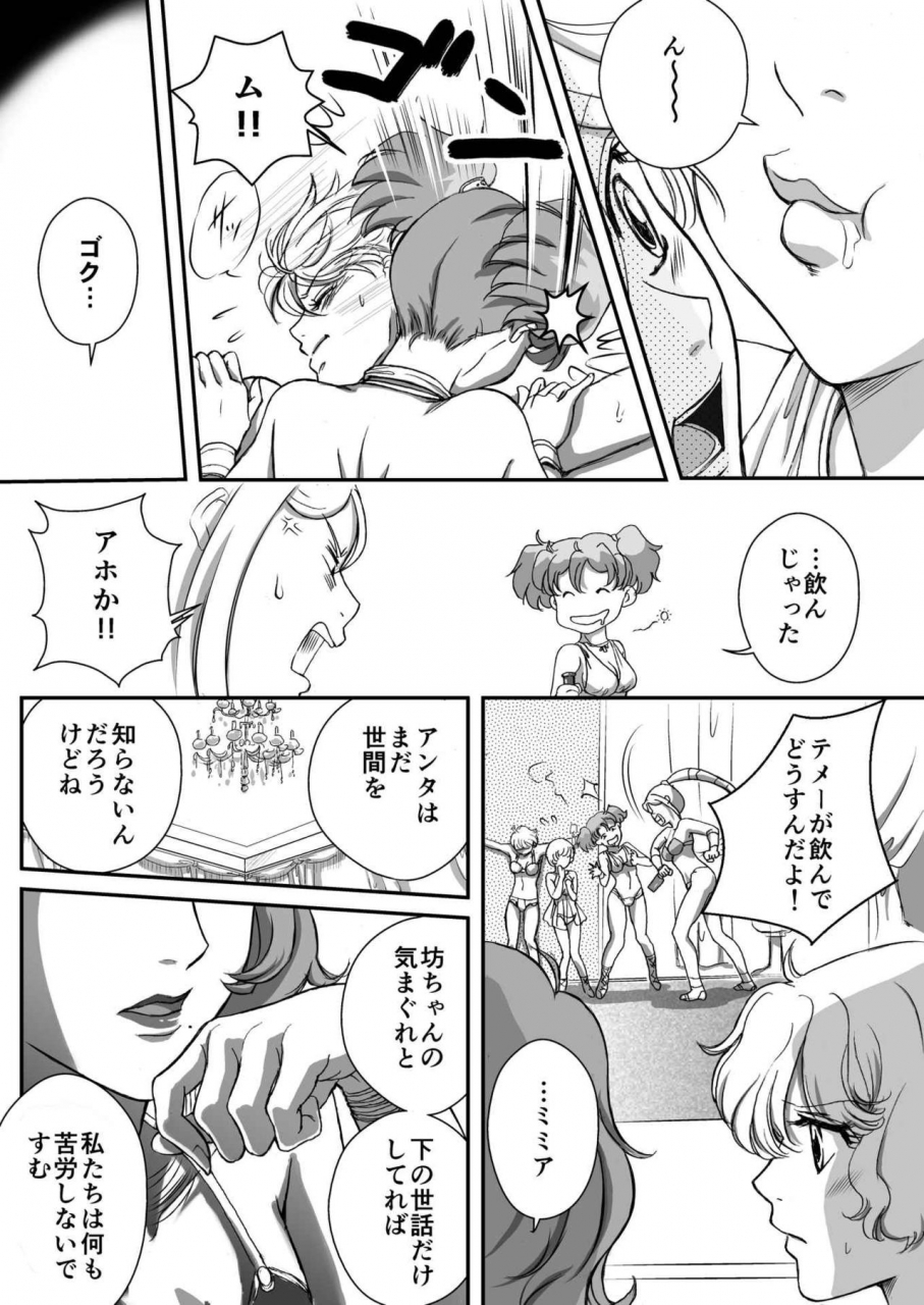 aiteen-dai-5kan-tomodachi-akabane-mau