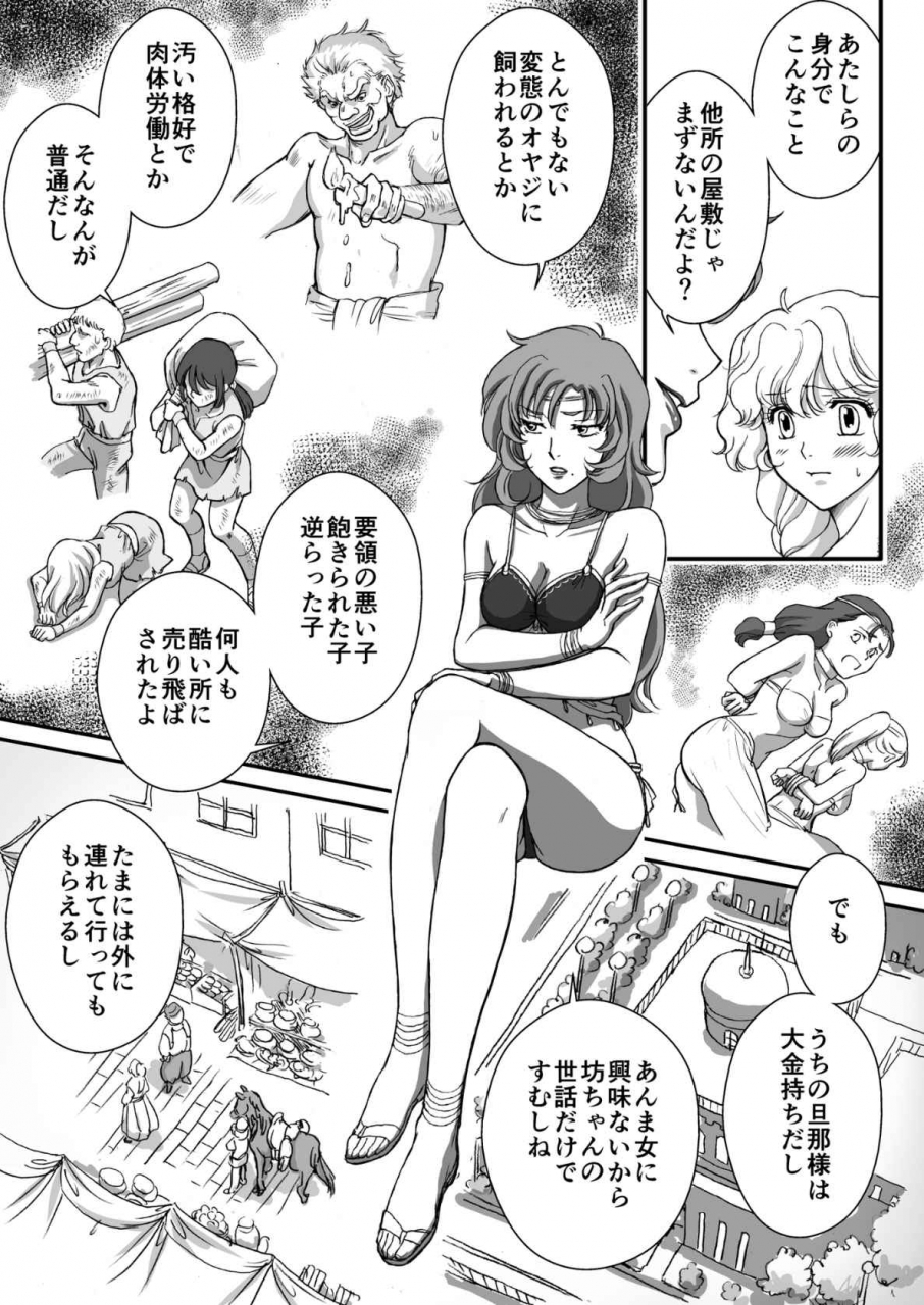 aiteen-dai-5kan-tomodachi-akabane-mau