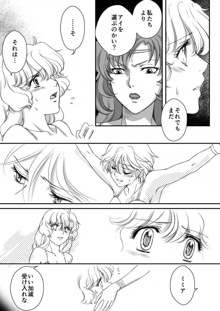 aiteen-dai-5kan-tomodachi-akabane-mau