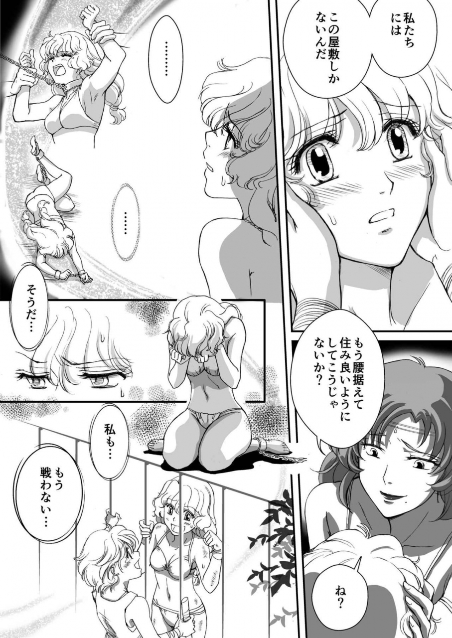 aiteen-dai-5kan-tomodachi-akabane-mau