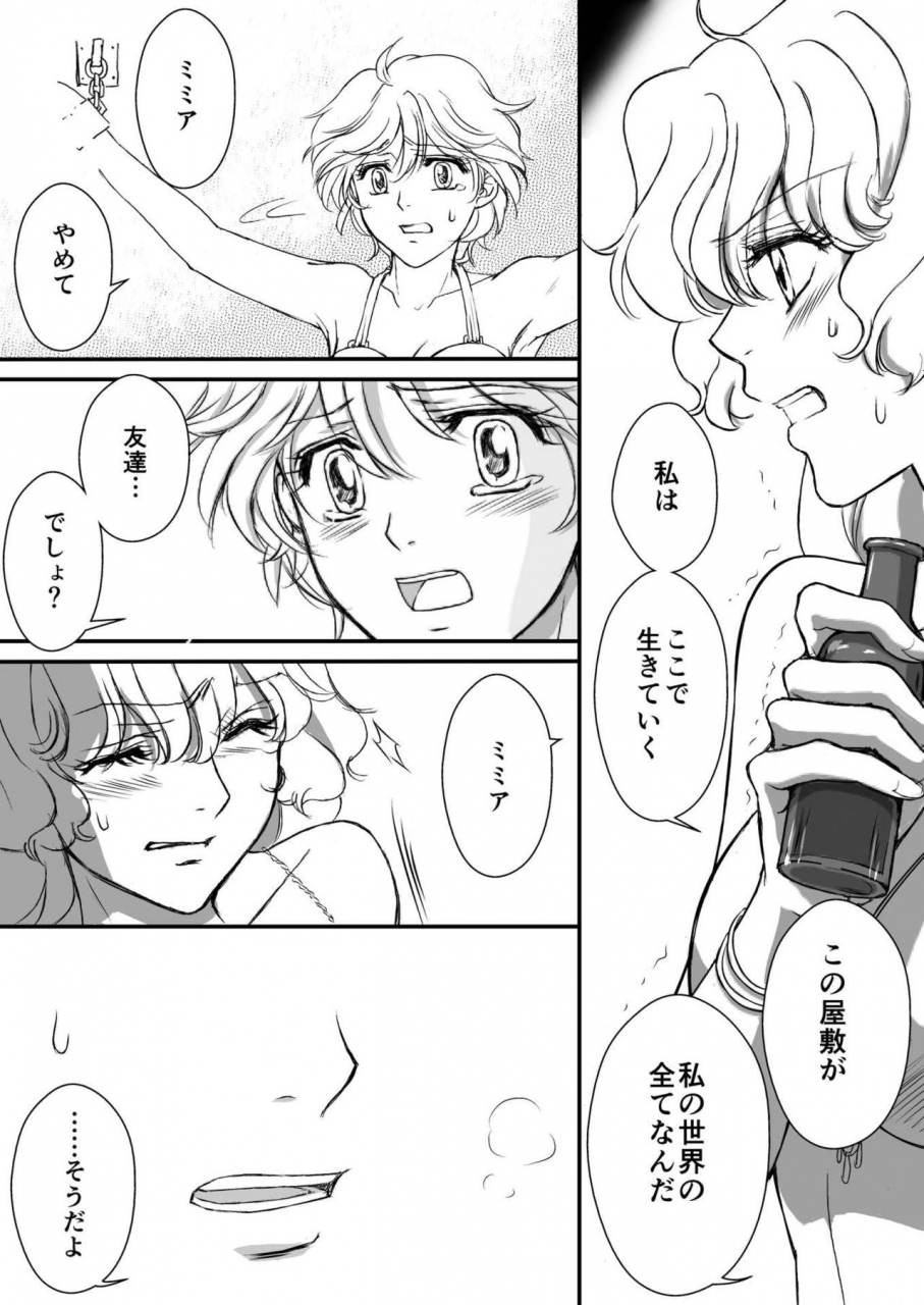 aiteen-dai-5kan-tomodachi-akabane-mau