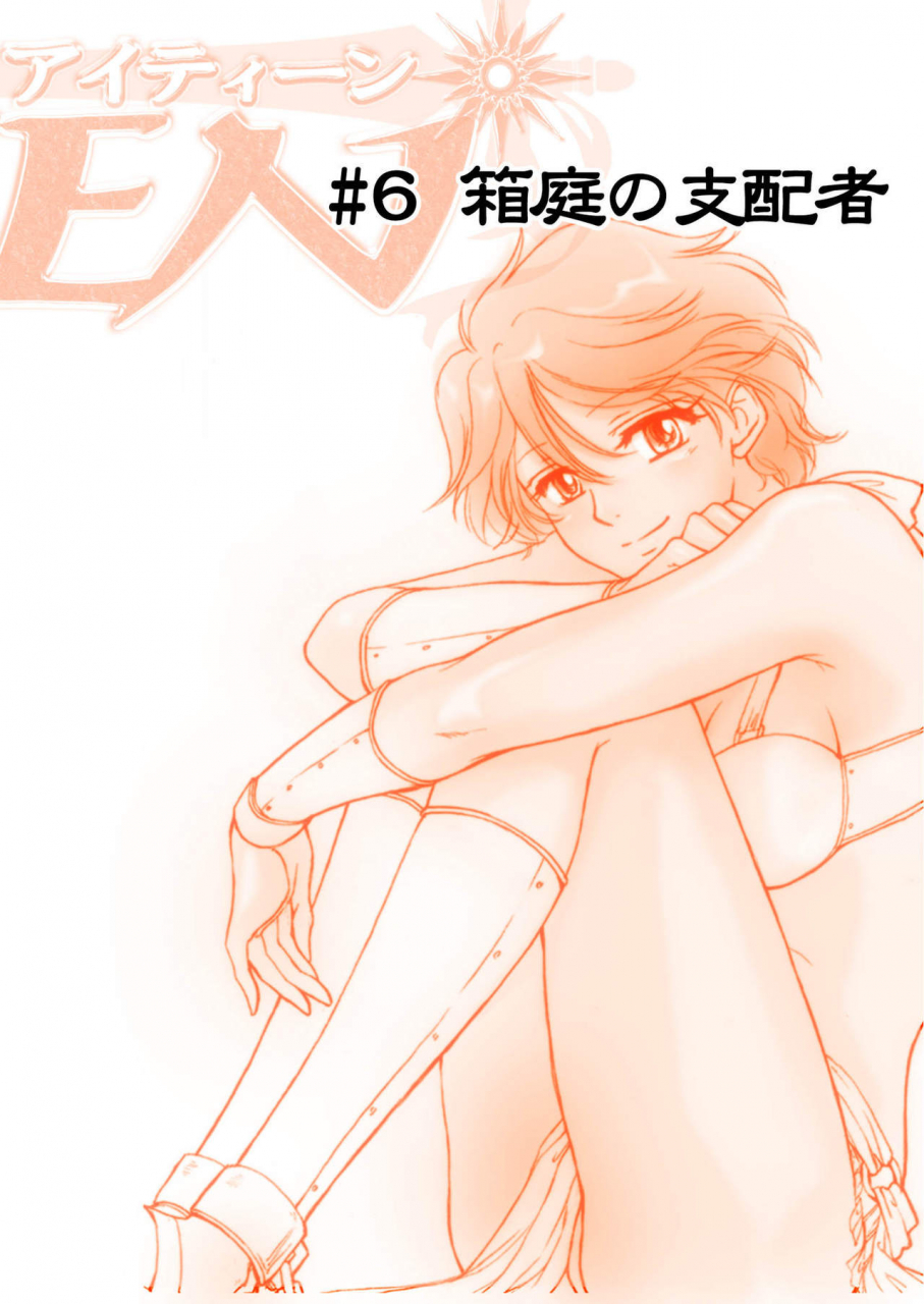 aiteen-dai-5kan-tomodachi-akabane-mau