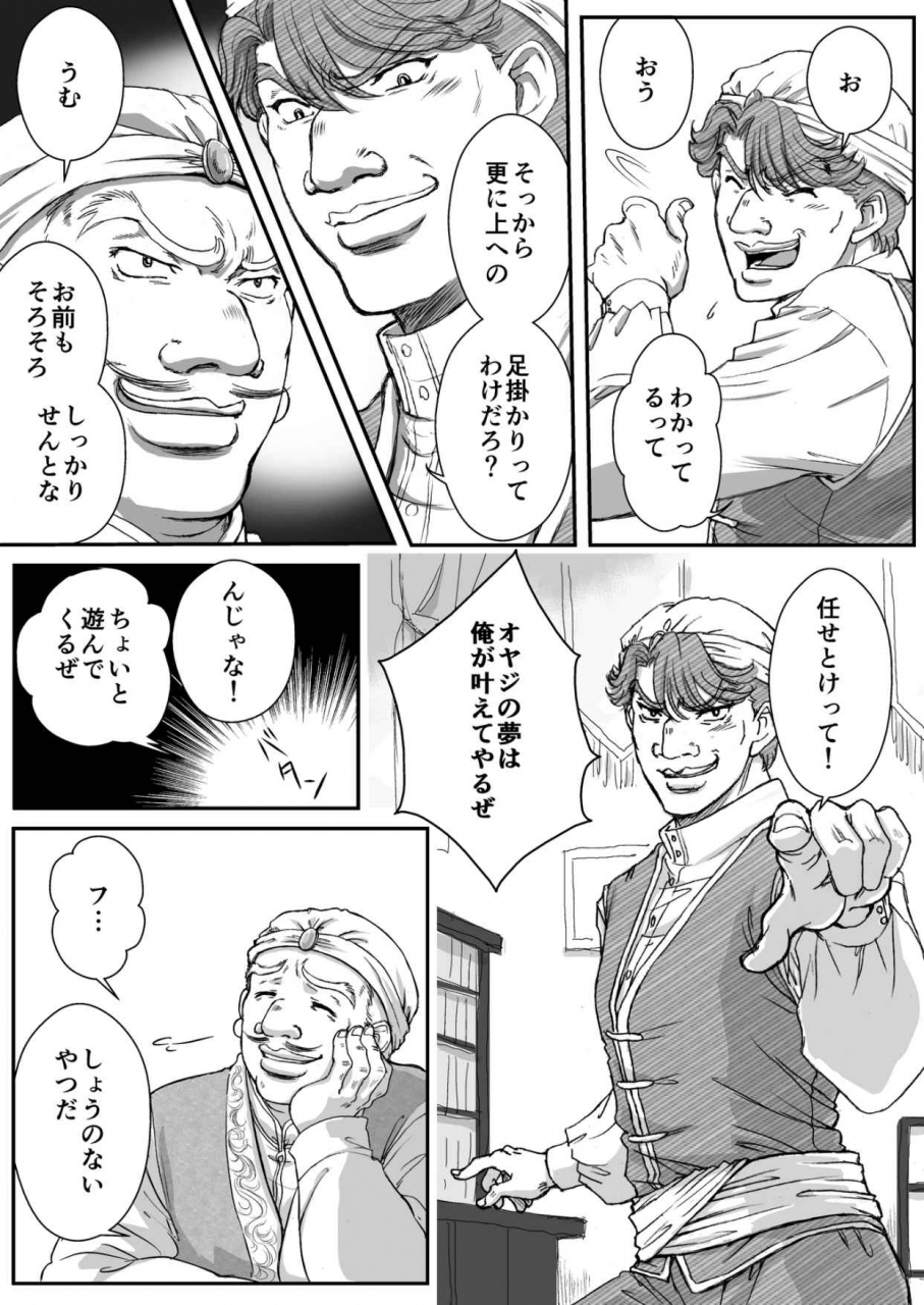 aiteen-dai-5kan-tomodachi-akabane-mau