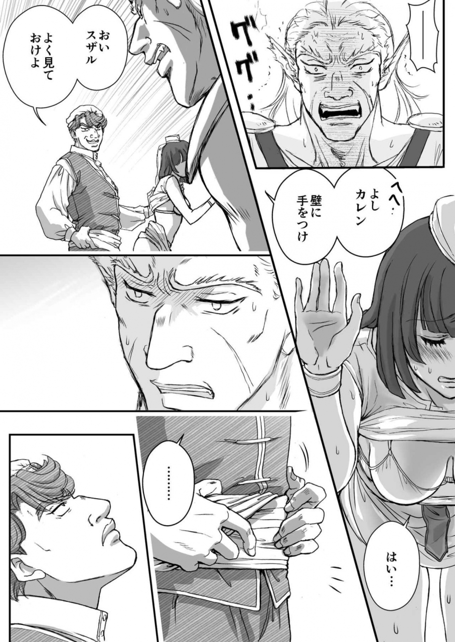 aiteen-dai-5kan-tomodachi-akabane-mau