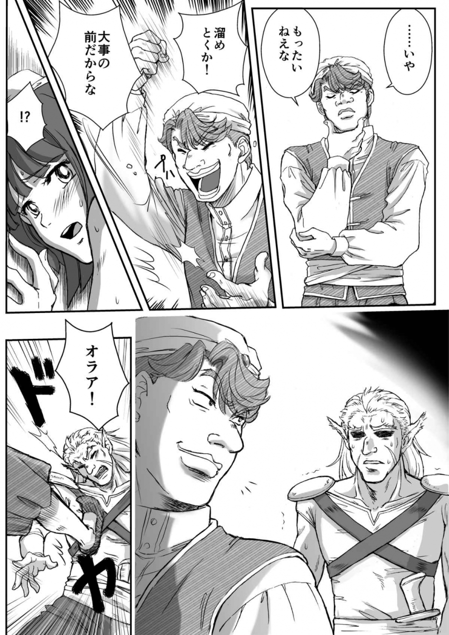 aiteen-dai-5kan-tomodachi-akabane-mau