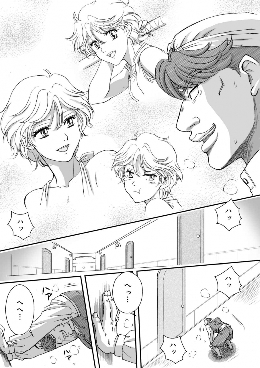 aiteen-dai-5kan-tomodachi-akabane-mau