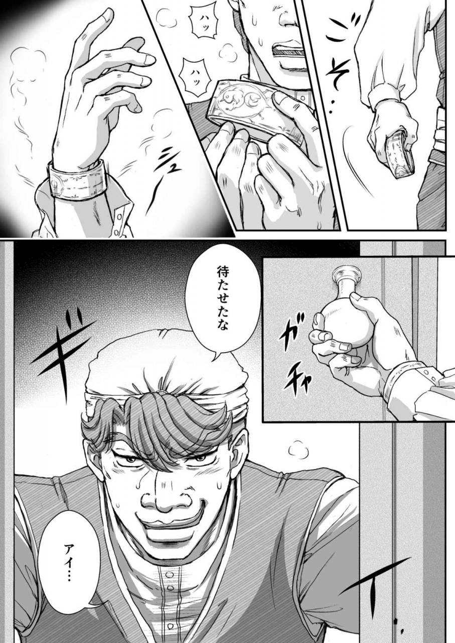 aiteen-dai-5kan-tomodachi-akabane-mau