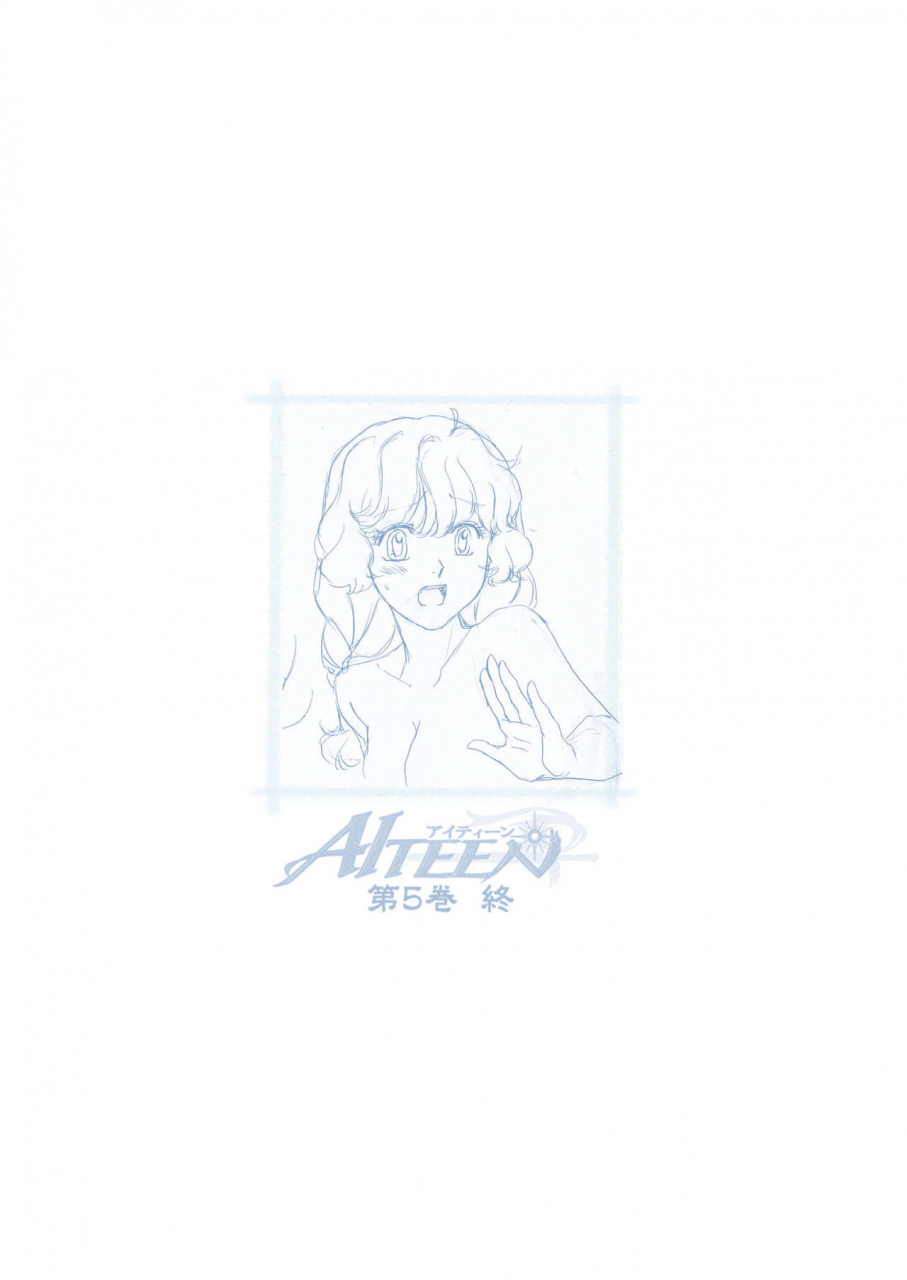 aiteen-dai-5kan-tomodachi-akabane-mau