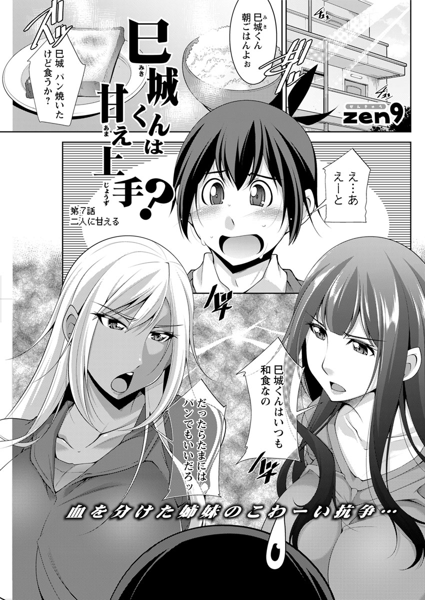 action-pizazz-2020-02