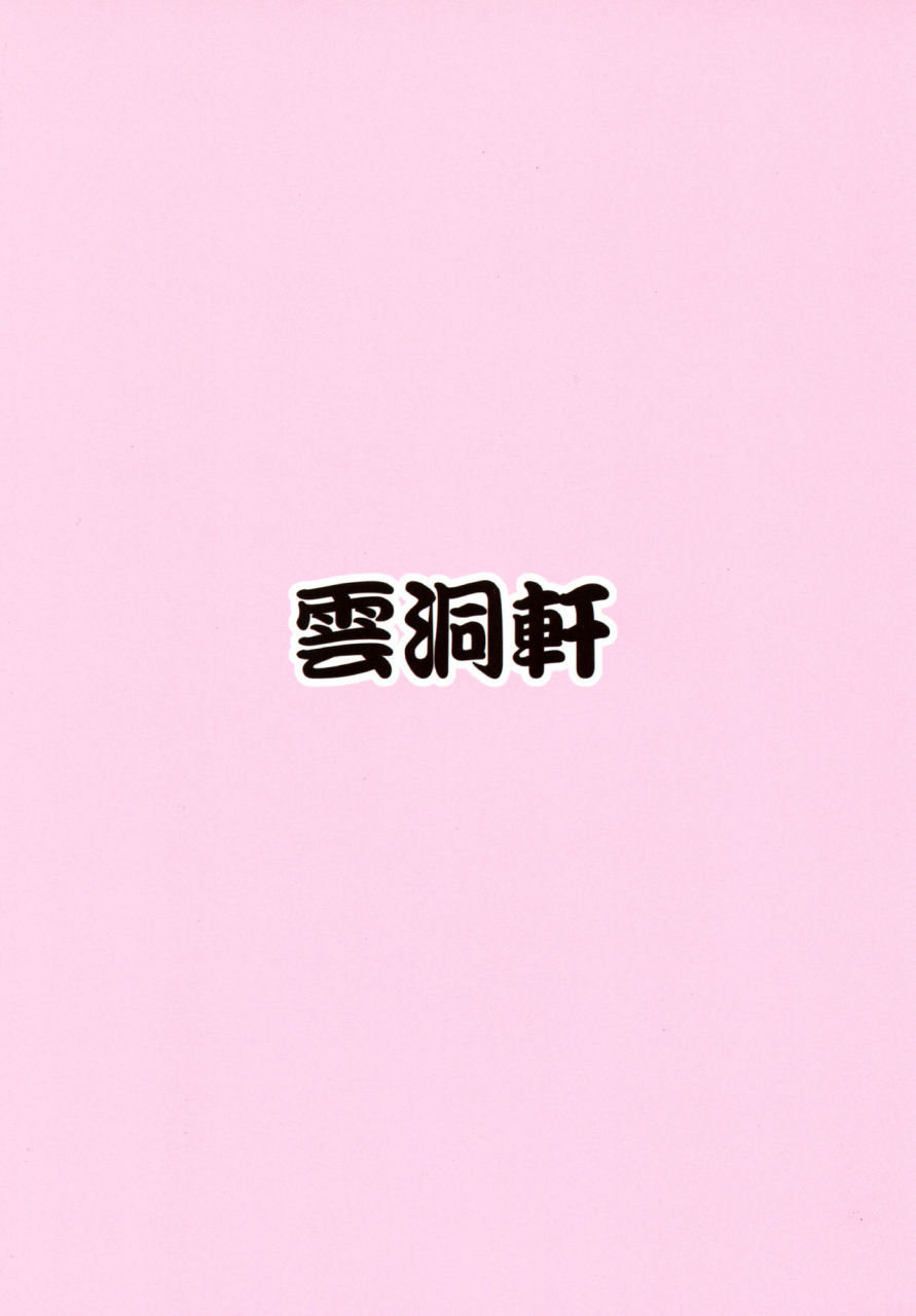 c96-undouken-kosuke-sleepless-night-at-the-female-draphs-room-granblue-fantasy-english-biribiri