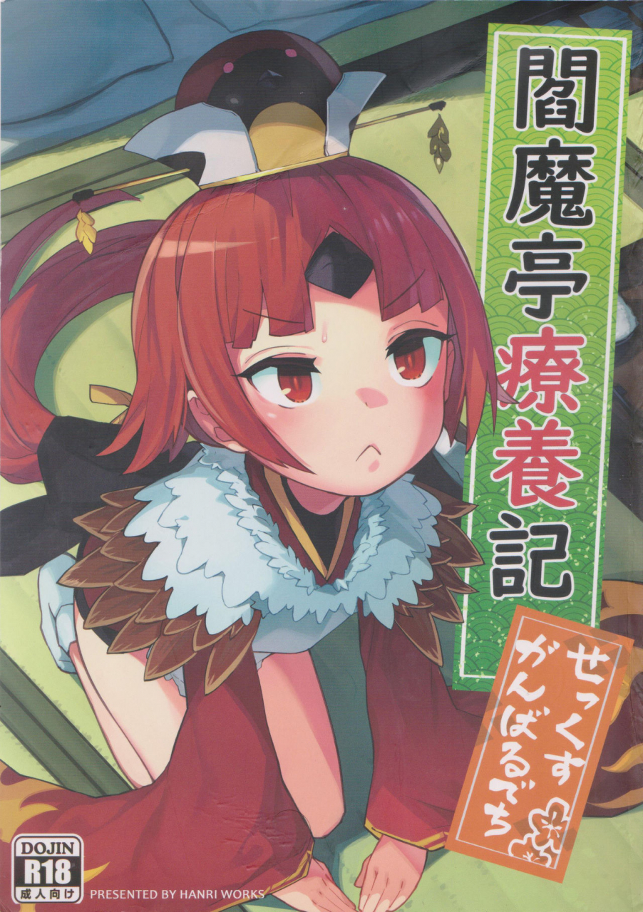 c96-usagi-boss-henrybird9-enmatei-ryouyou-ki-fategrand-order-english-xinsu