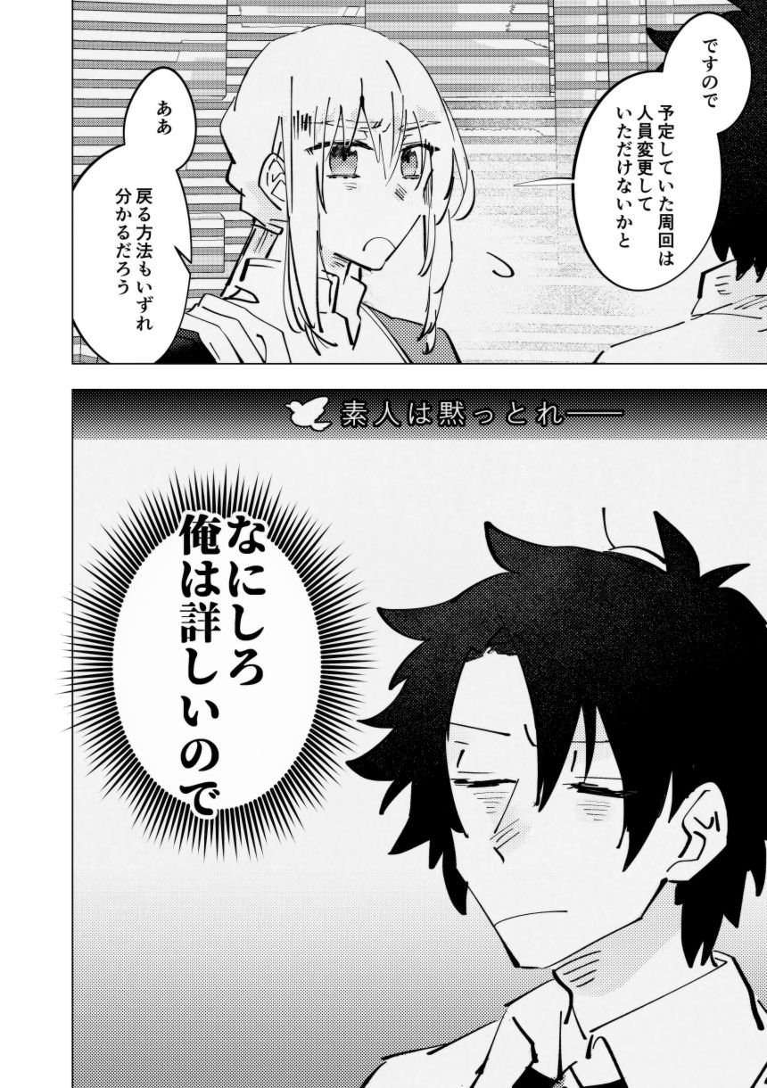 amai-na-yubisaki-fgo-ageta-mochi