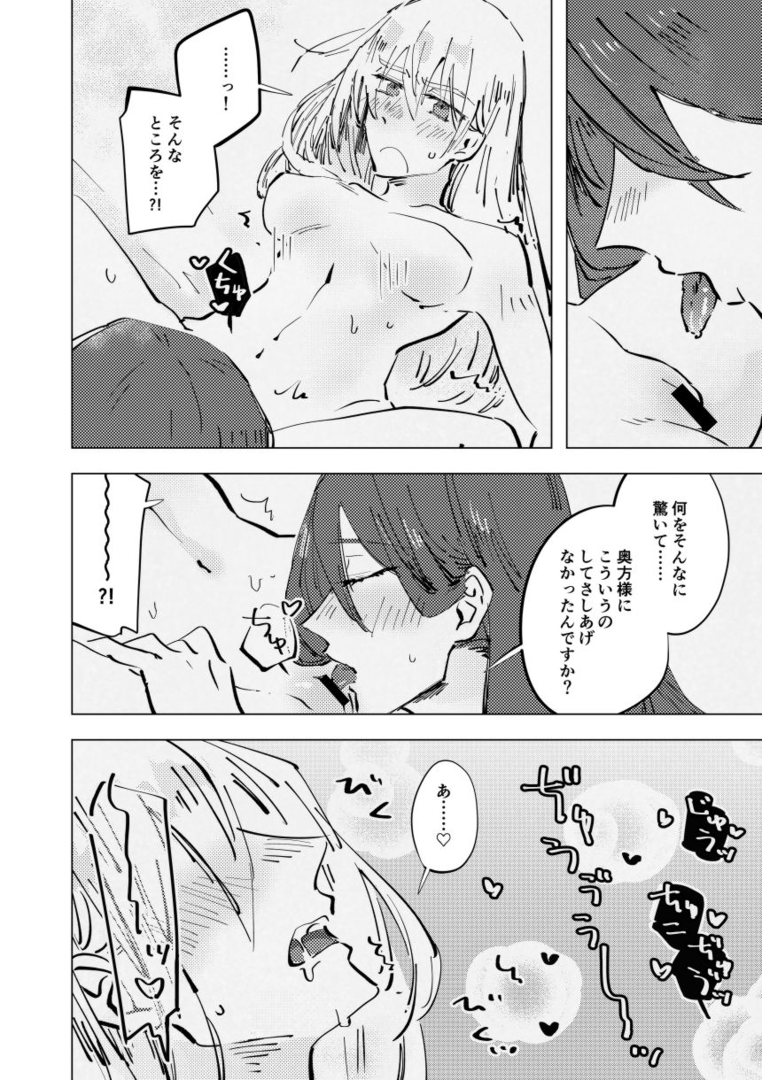 amai-na-yubisaki-fgo-ageta-mochi