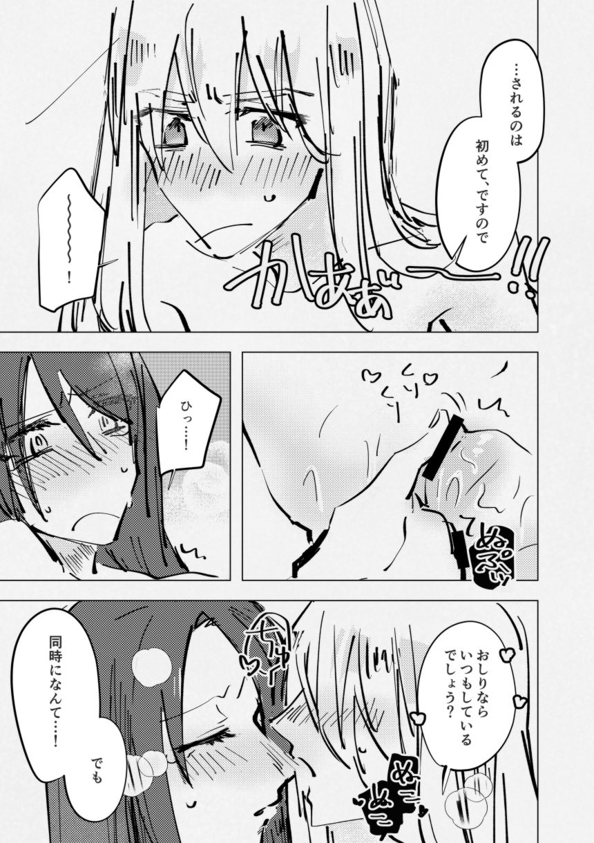 amai-na-yubisaki-fgo-ageta-mochi