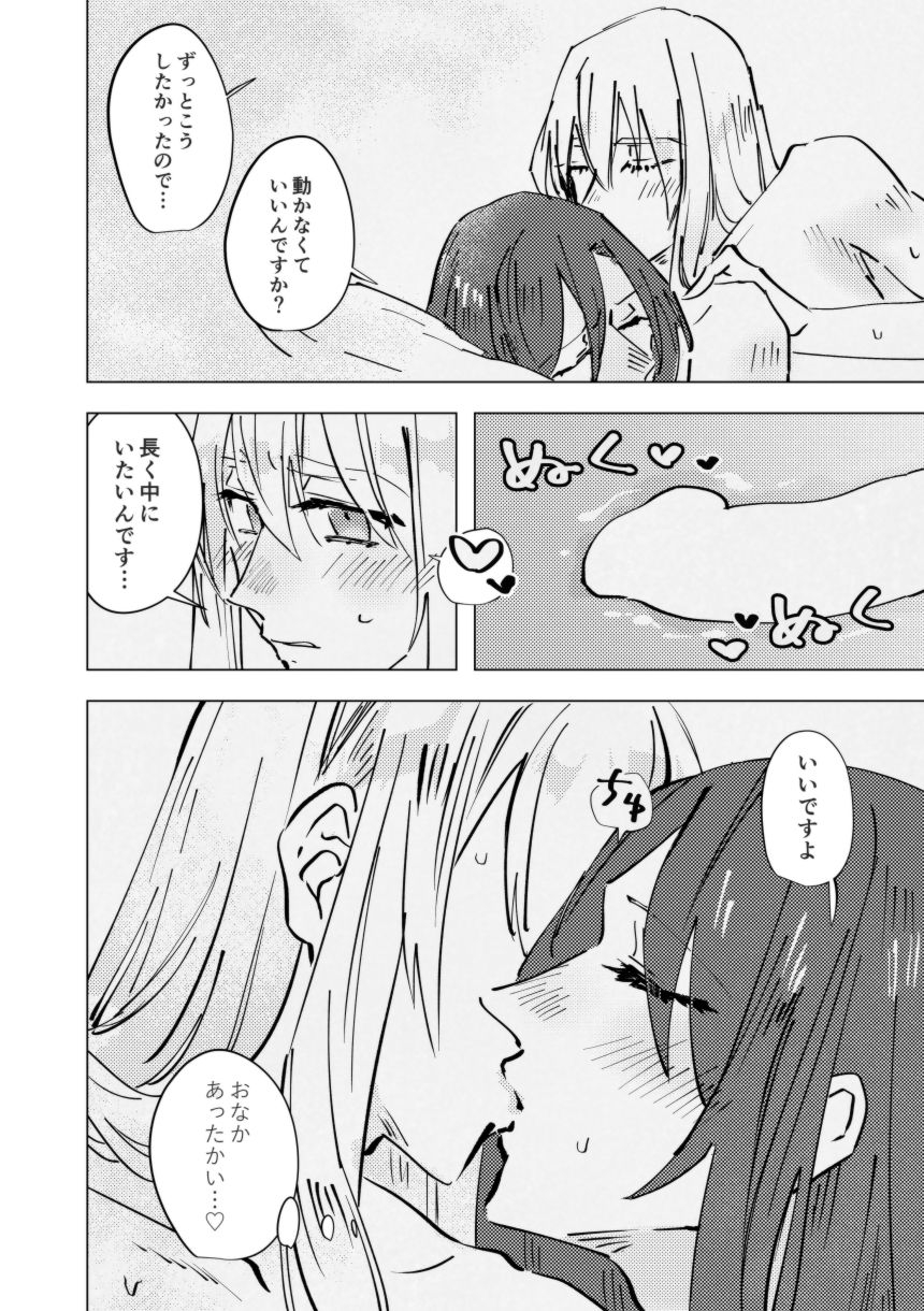 amai-na-yubisaki-fgo-ageta-mochi