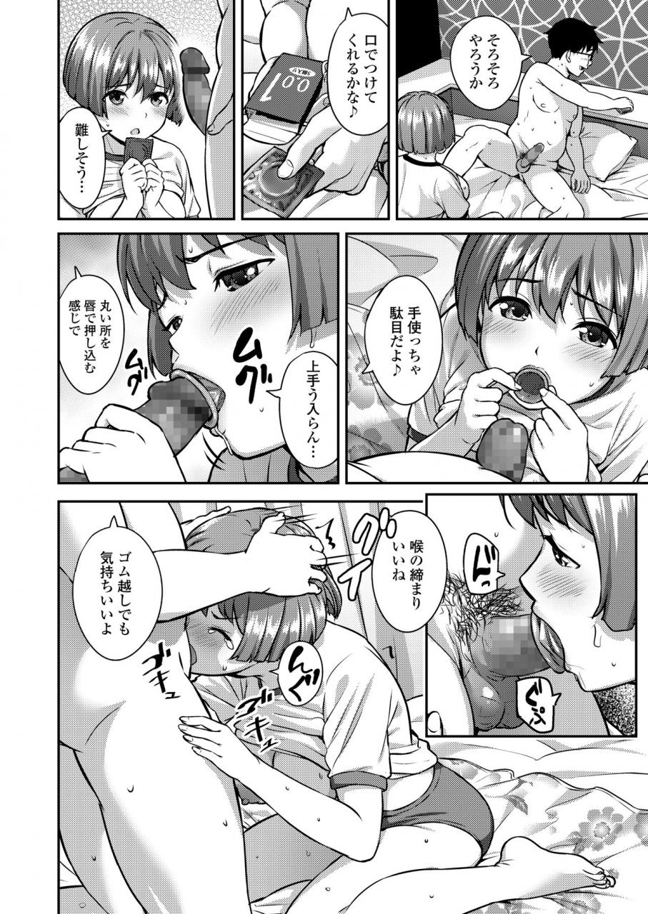 comic-aoha-2020-haru-digital