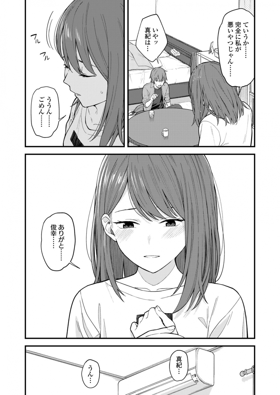 comic-aoha-2020-haru-digital