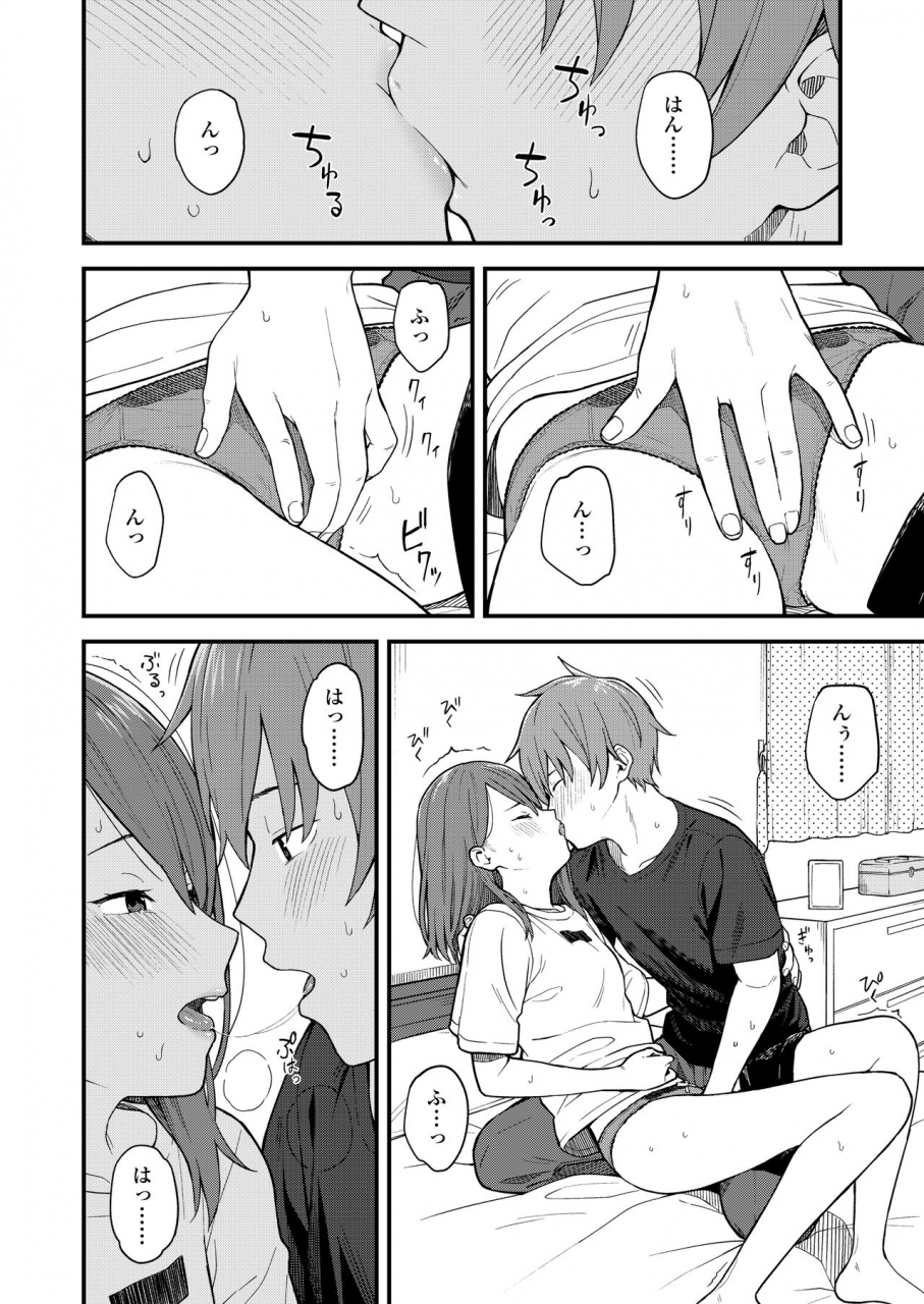 comic-aoha-2020-haru-digital