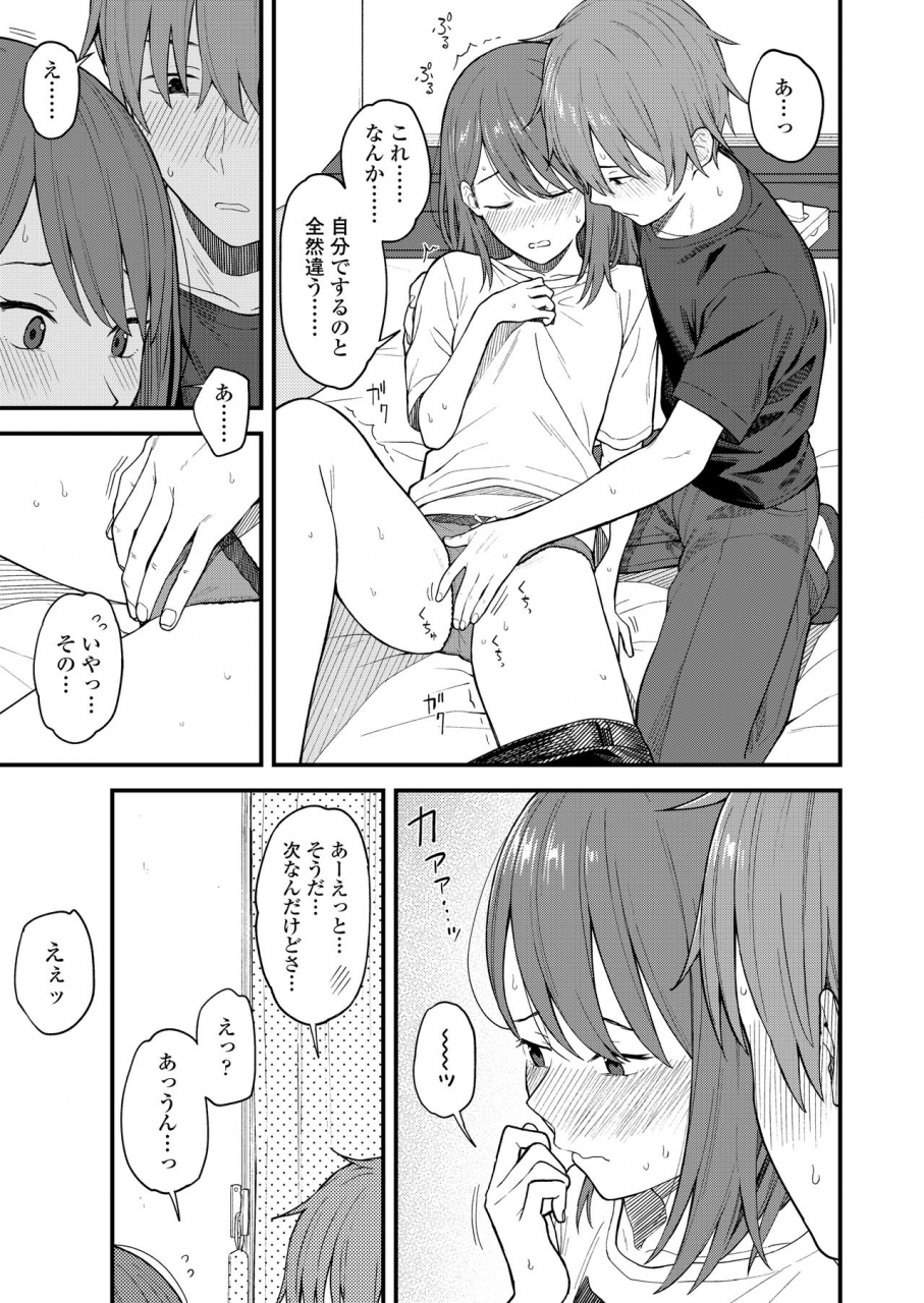 comic-aoha-2020-haru-digital