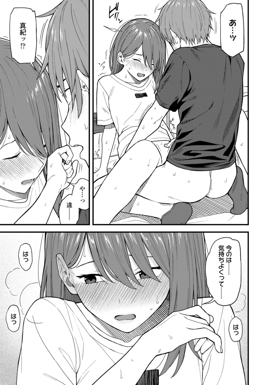 comic-aoha-2020-haru-digital