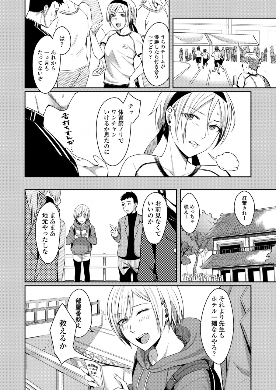 comic-aoha-2020-haru-digital