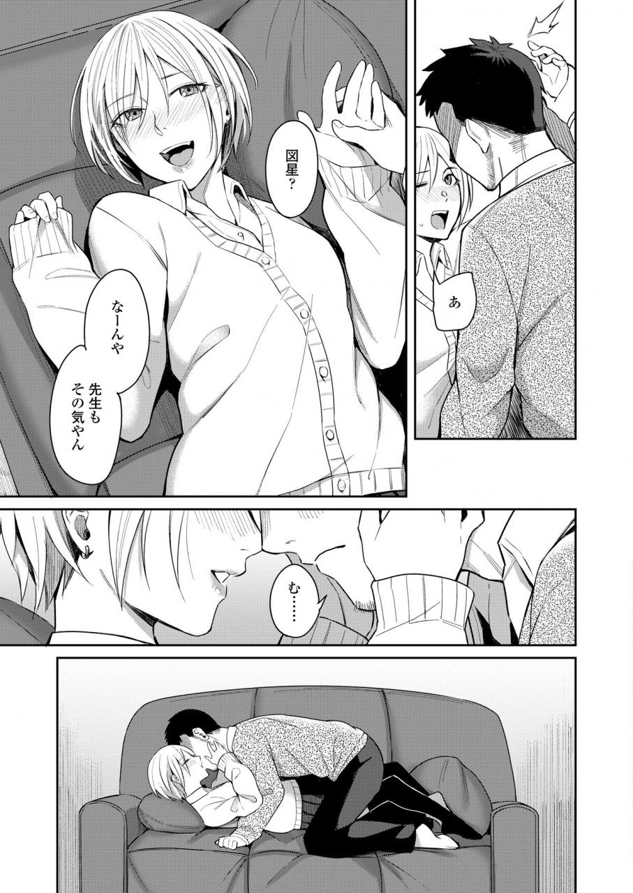 comic-aoha-2020-haru-digital