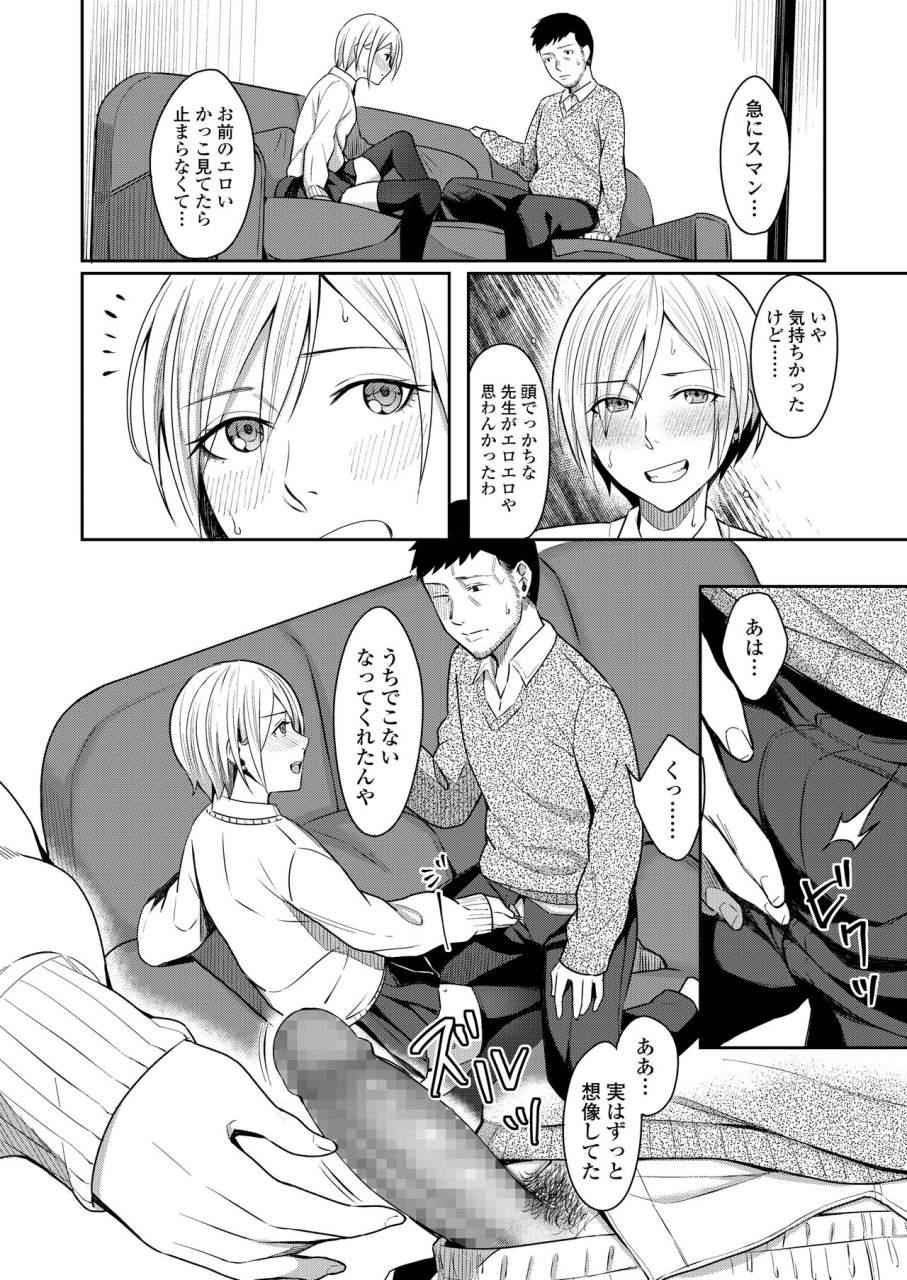 comic-aoha-2020-haru-digital