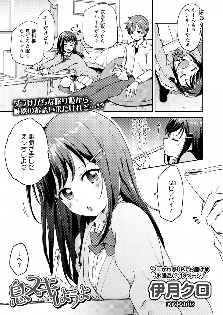 comic-aoha-2020-haru-digital