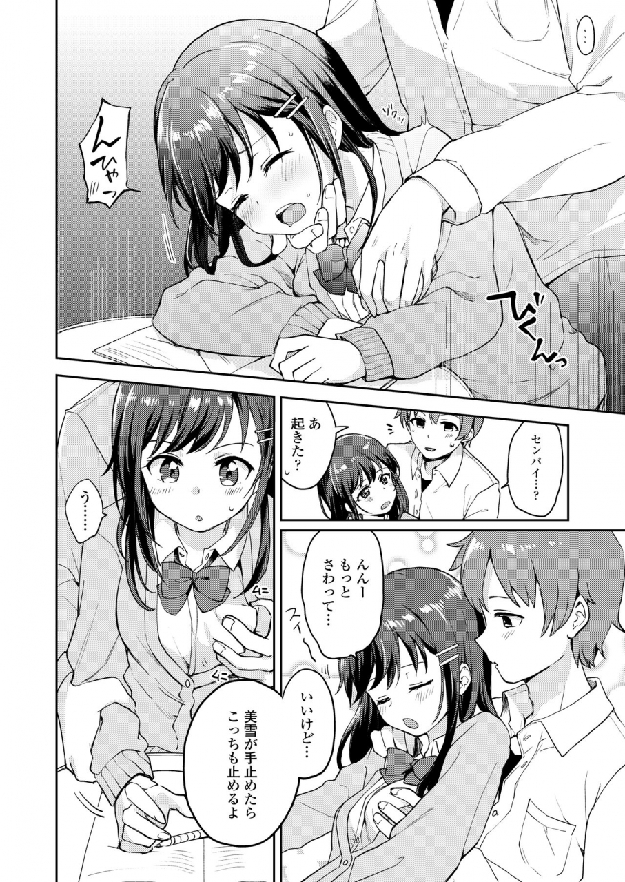 comic-aoha-2020-haru-digital