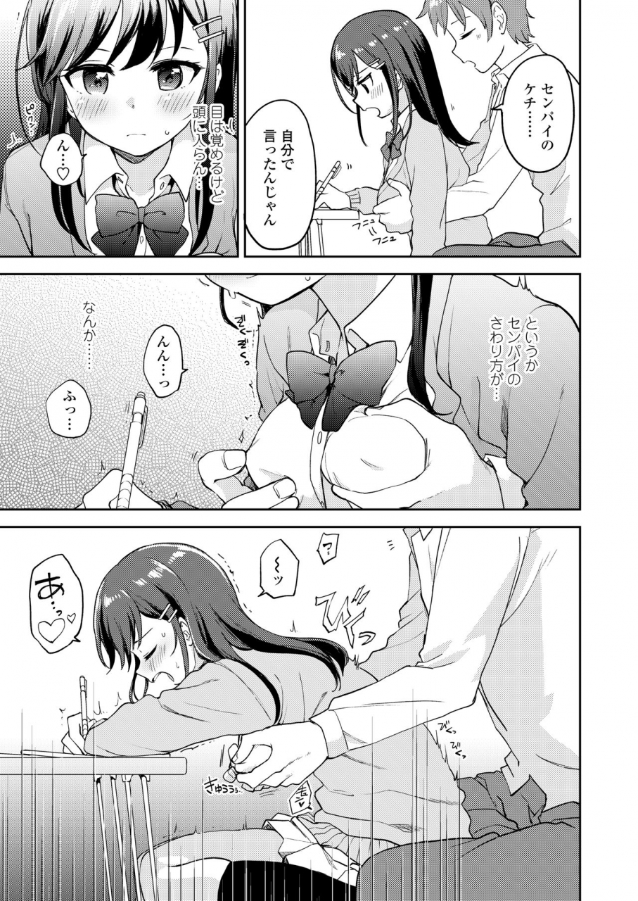 comic-aoha-2020-haru-digital