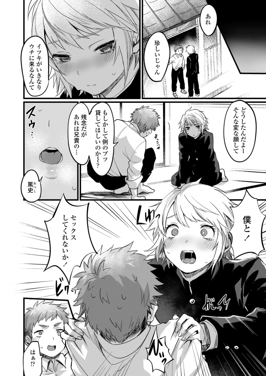 comic-aoha-2020-haru-digital