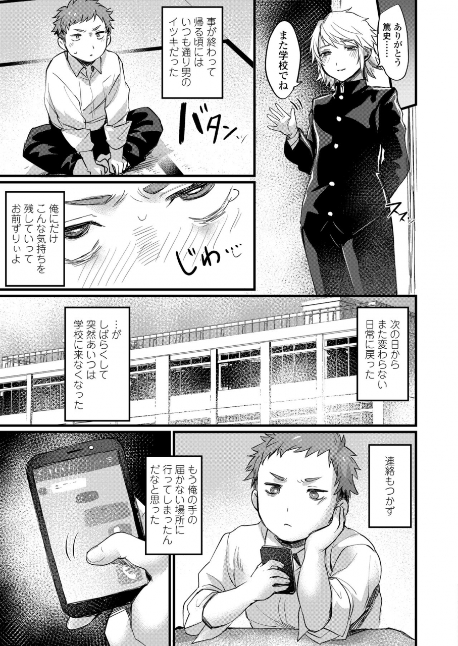 comic-aoha-2020-haru-digital