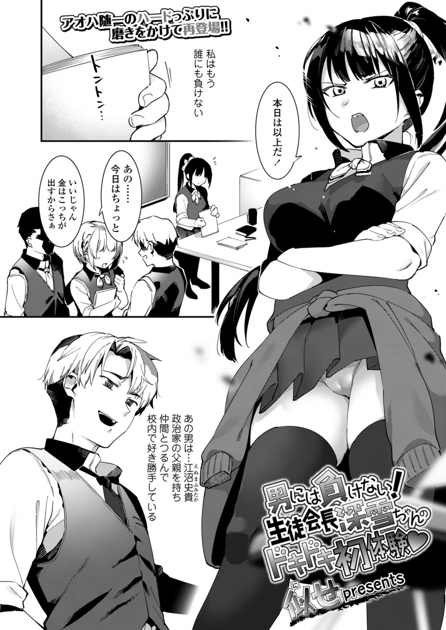 comic-aoha-2020-haru-digital