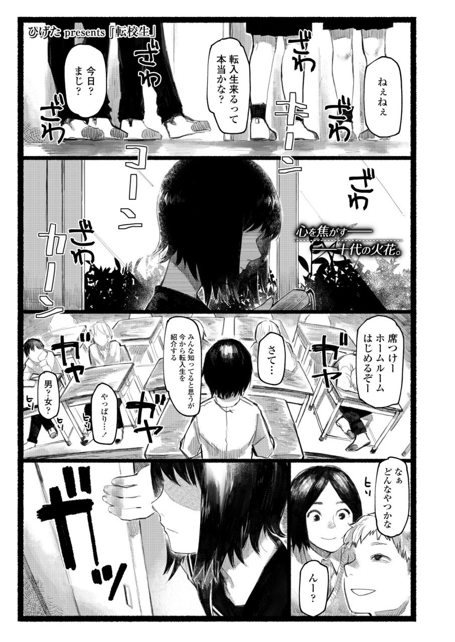 comic-aoha-2020-haru-digital