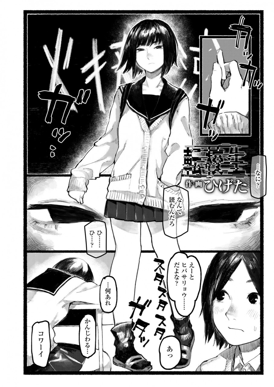 comic-aoha-2020-haru-digital