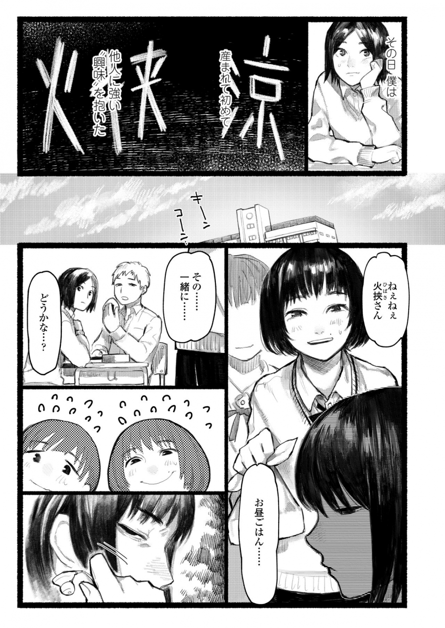 comic-aoha-2020-haru-digital