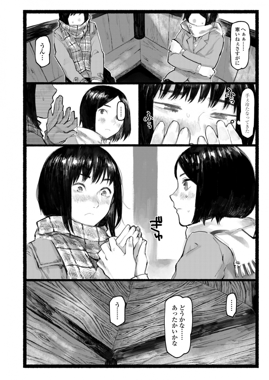 comic-aoha-2020-haru-digital