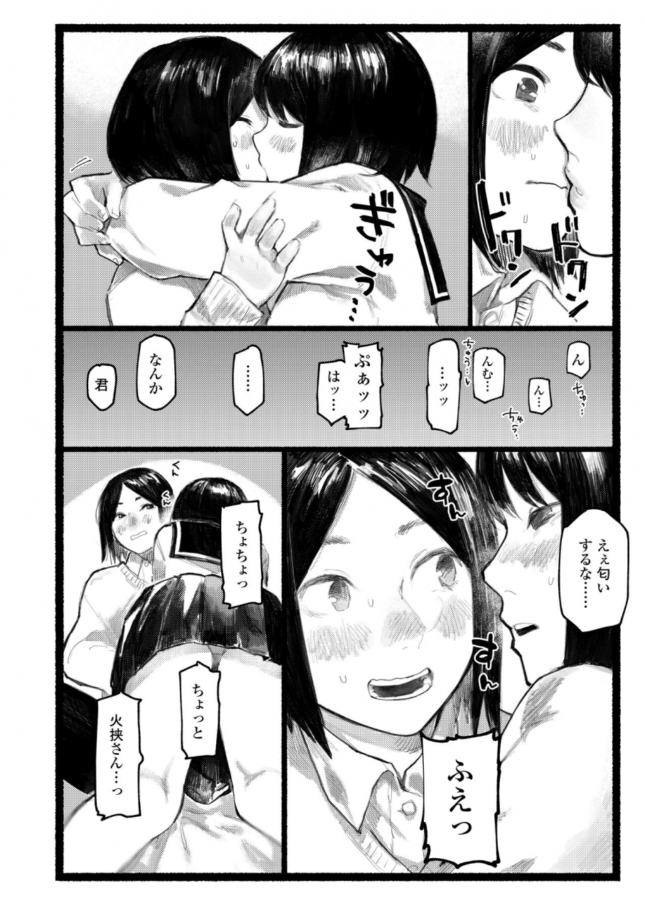 comic-aoha-2020-haru-digital