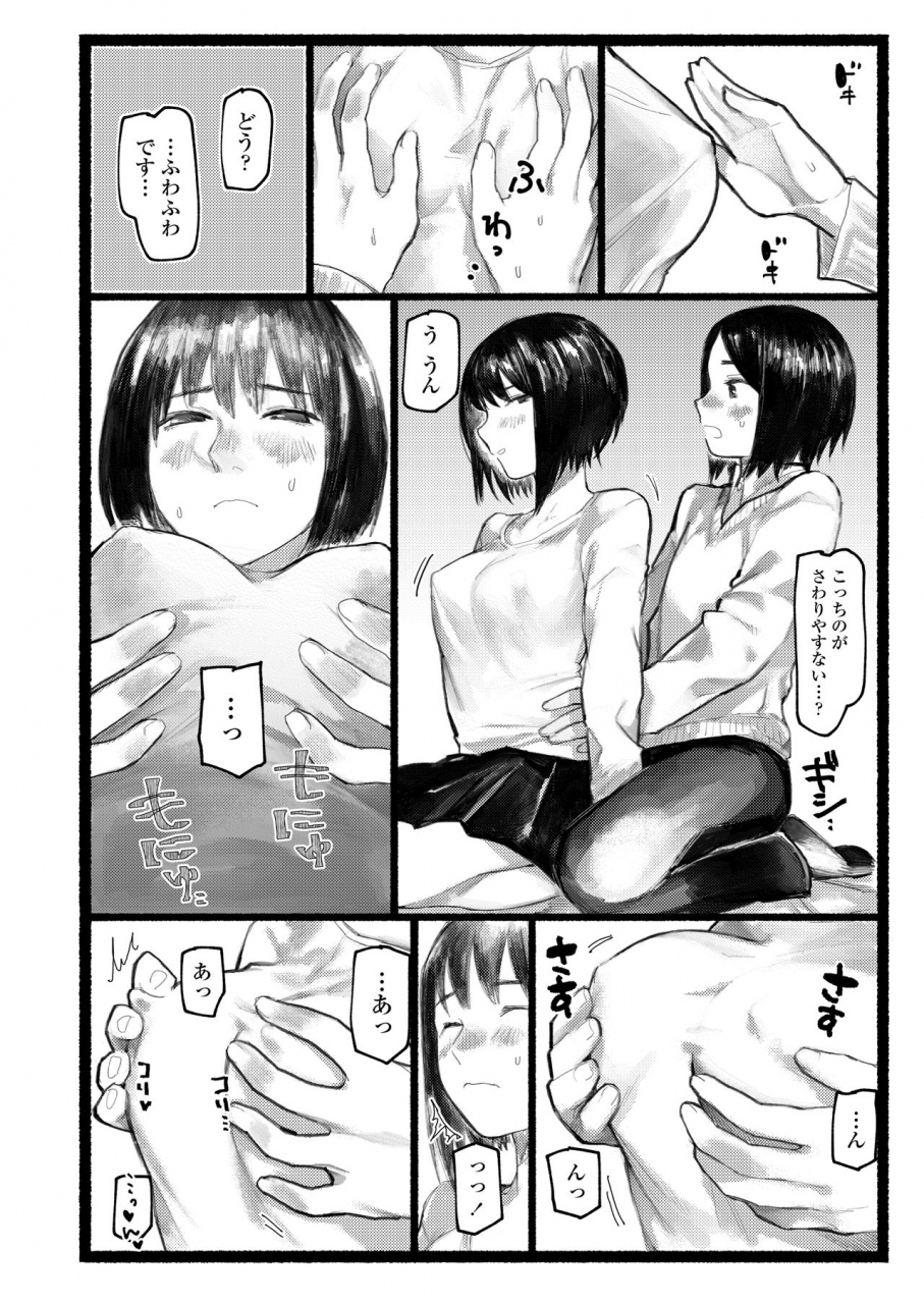 comic-aoha-2020-haru-digital