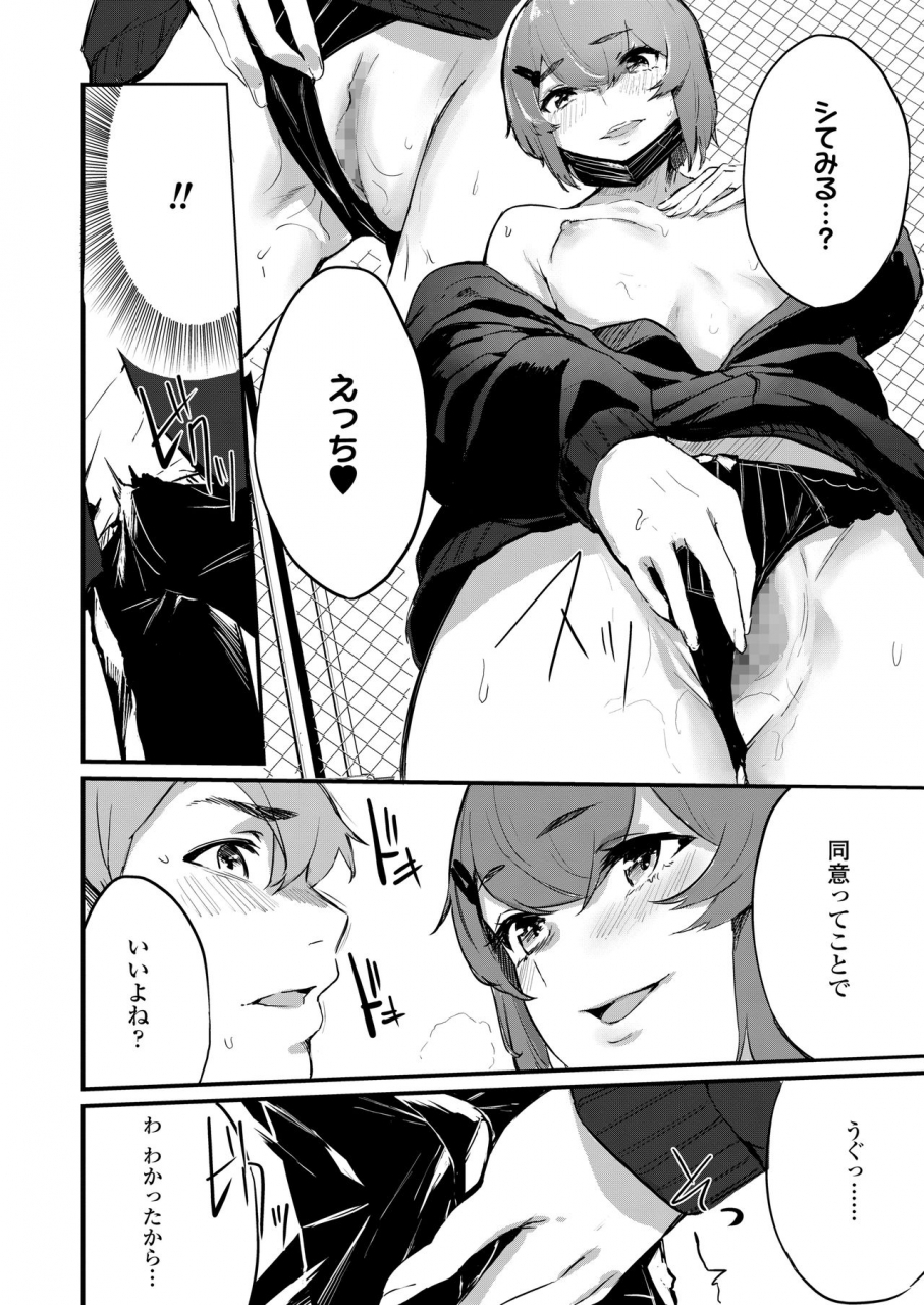 comic-aoha-2020-haru-digital