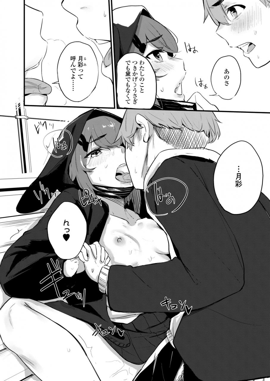 comic-aoha-2020-haru-digital