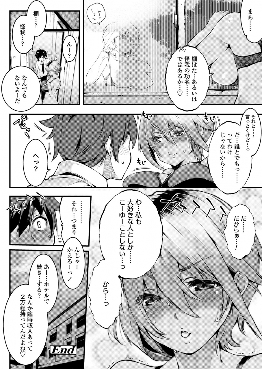 comic-aoha-2020-haru-digital