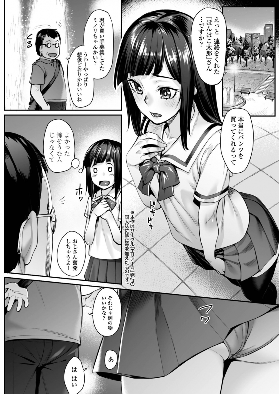 comic-aoha-2020-haru-digital