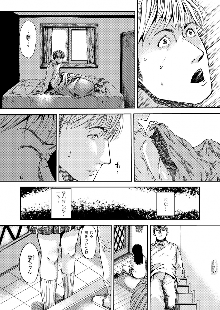 comic-aoha-2020-haru-digital