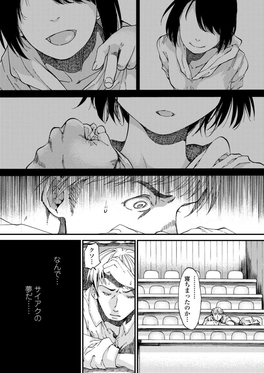 comic-aoha-2020-haru-digital