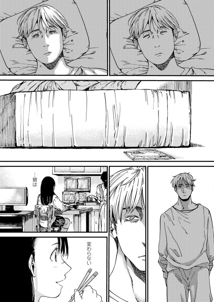 comic-aoha-2020-haru-digital