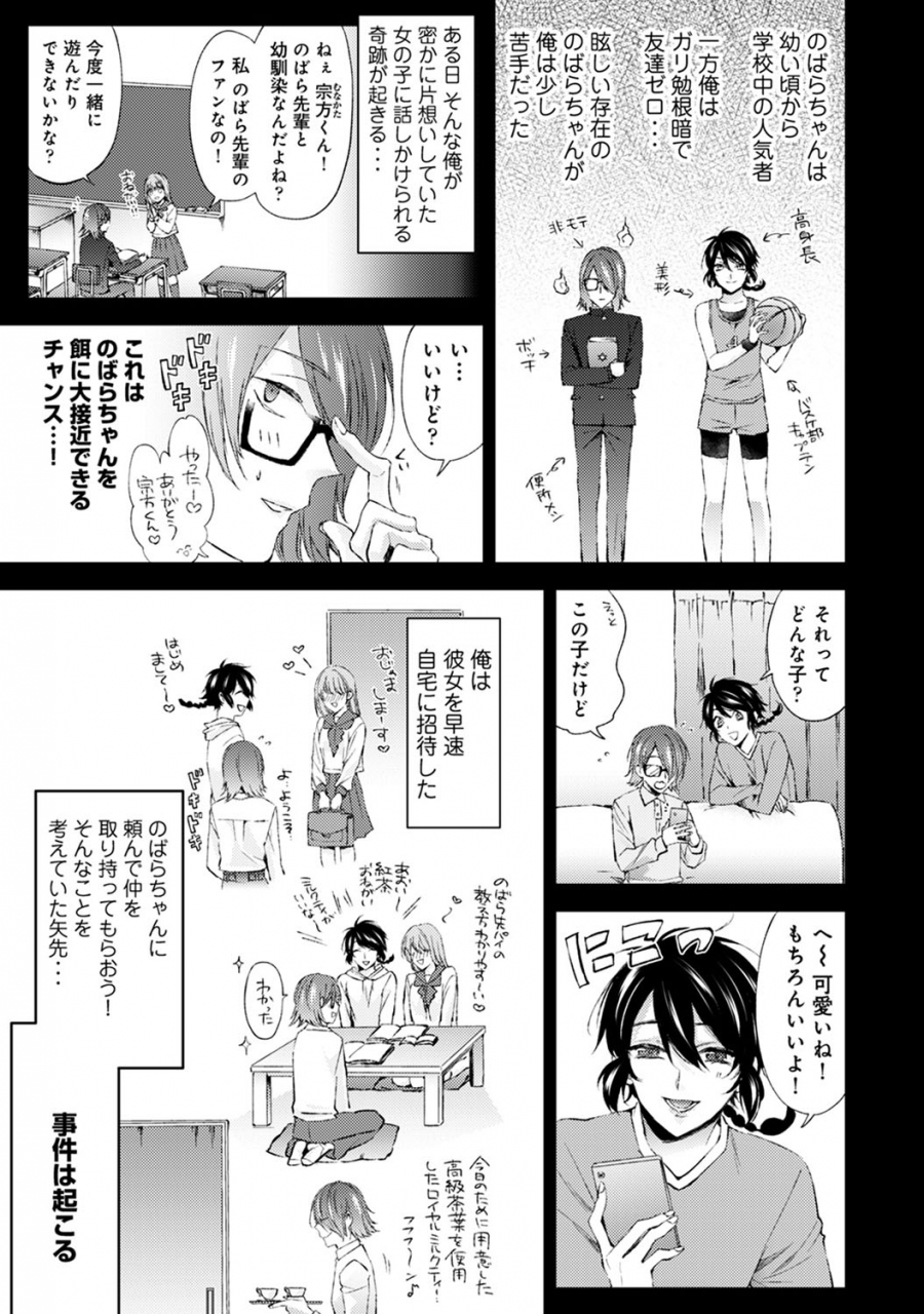 comic-ananga-ranga-vol-56