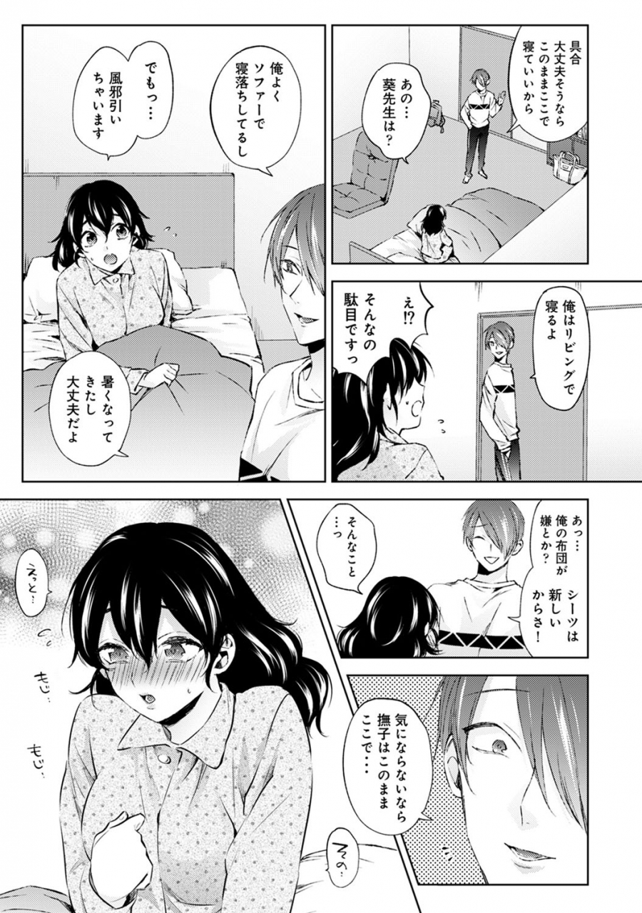 comic-ananga-ranga-vol-56