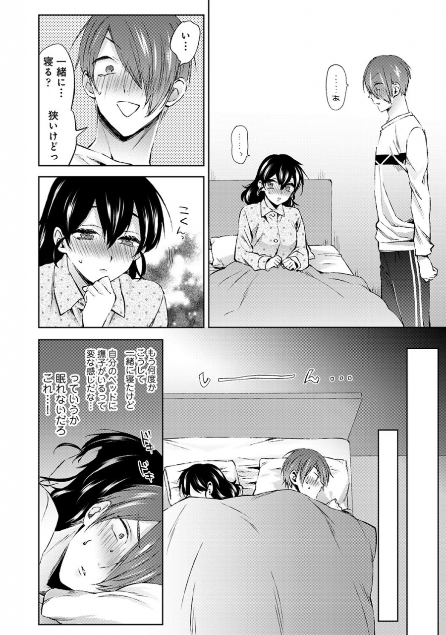 comic-ananga-ranga-vol-56