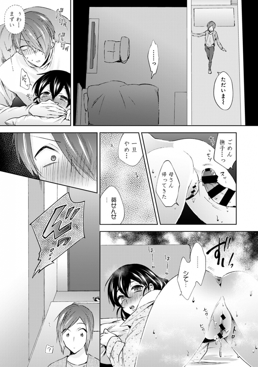 comic-ananga-ranga-vol-56